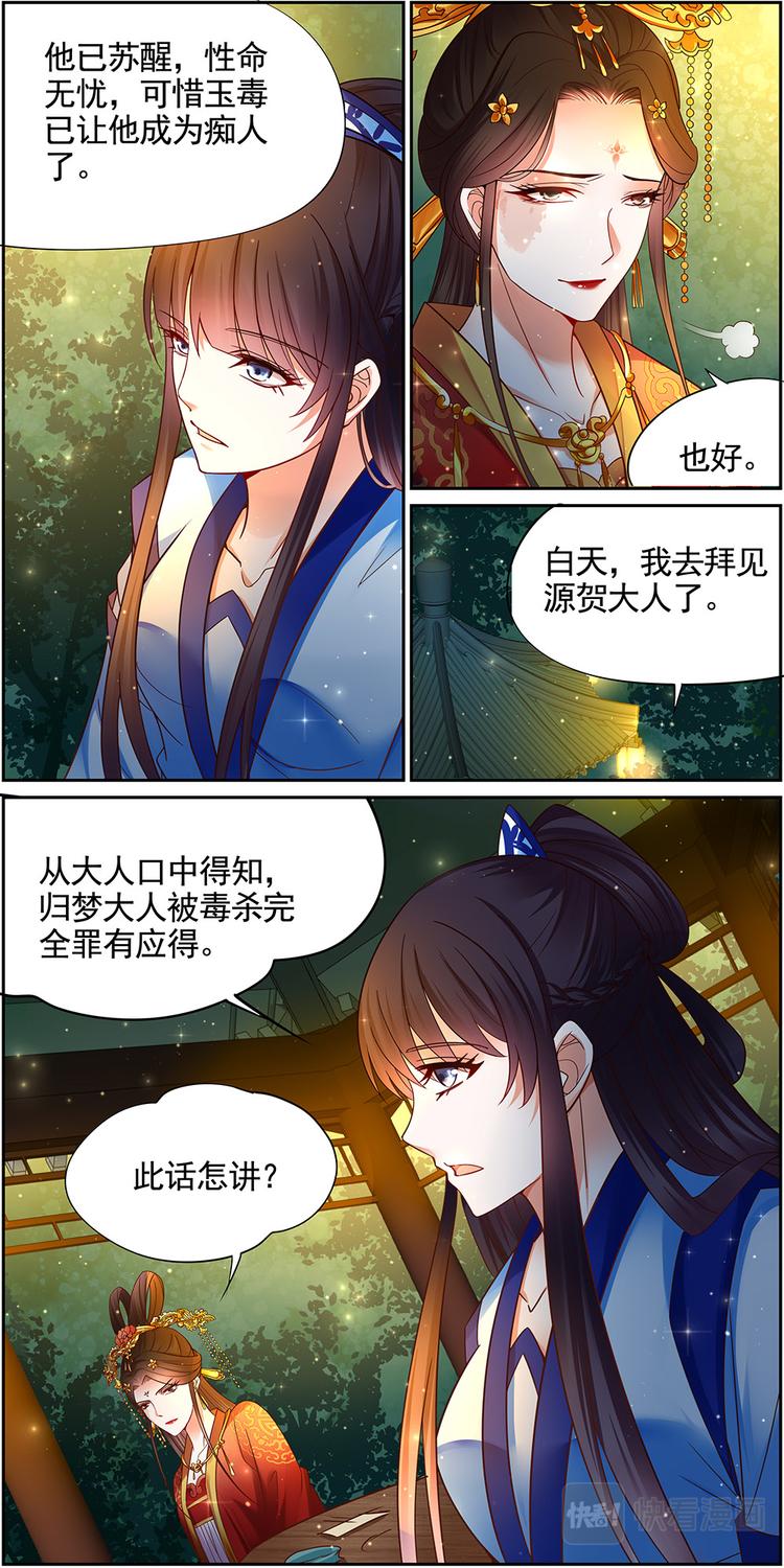 第18话 毒玉殉情篇 09-第18话