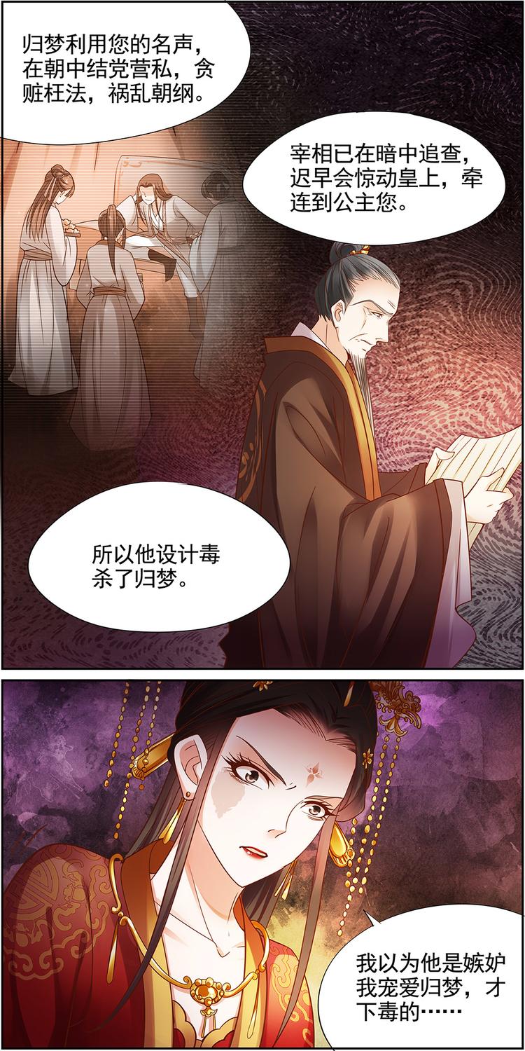 第18话 毒玉殉情篇 09-第18话