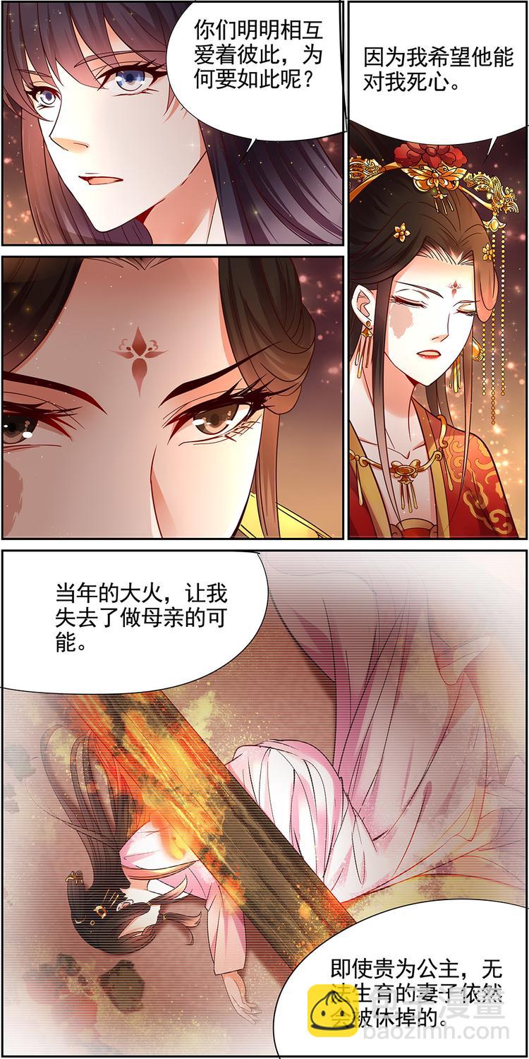 第18话 毒玉殉情篇 09-第18话