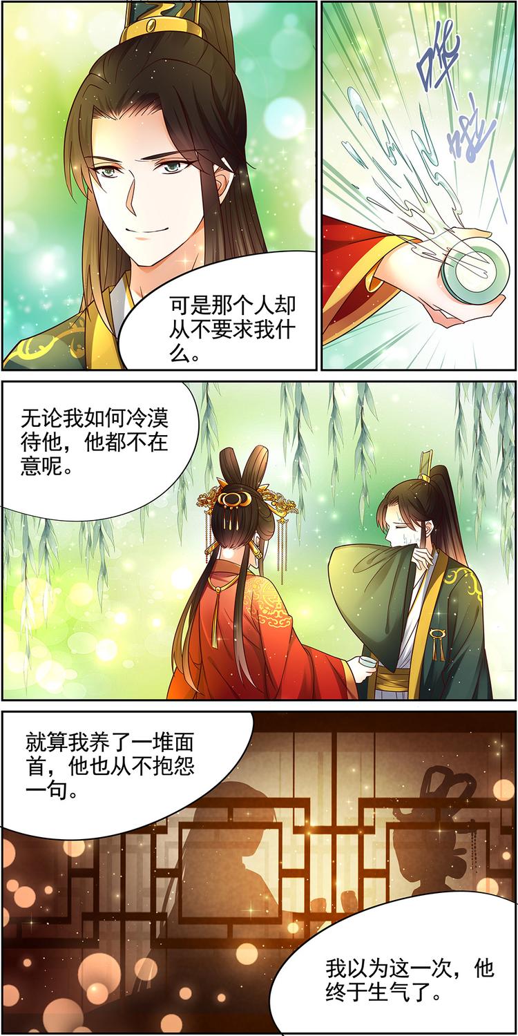 第18话 毒玉殉情篇 09-第18话