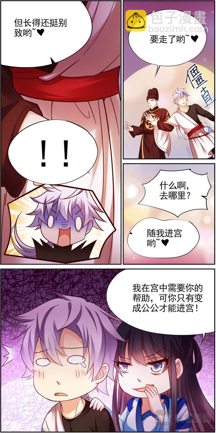 第20话 贤妃漓湘篇 02-第20话