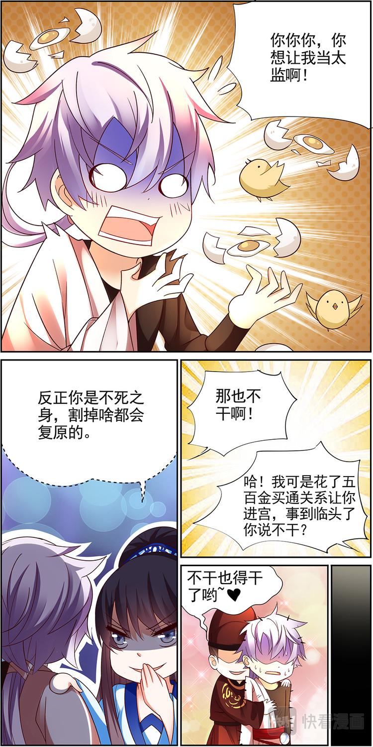 第20话 贤妃漓湘篇 02-第20话