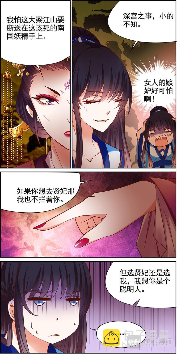 第20话 贤妃漓湘篇 02-第20话
