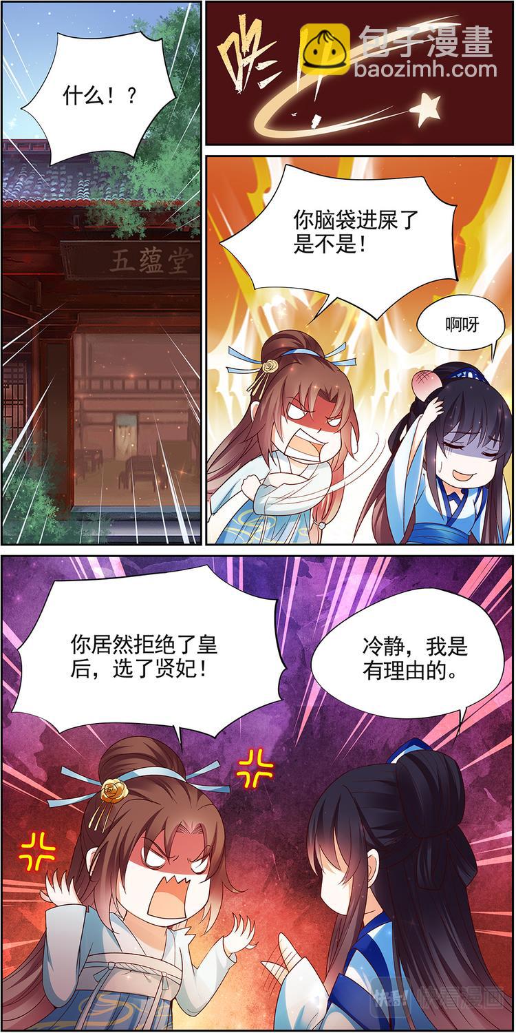 第20话 贤妃漓湘篇 02-第20话