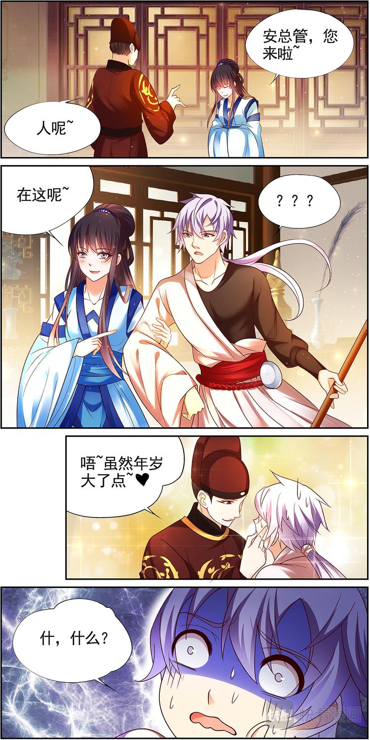 第20话 贤妃漓湘篇 02-第20话