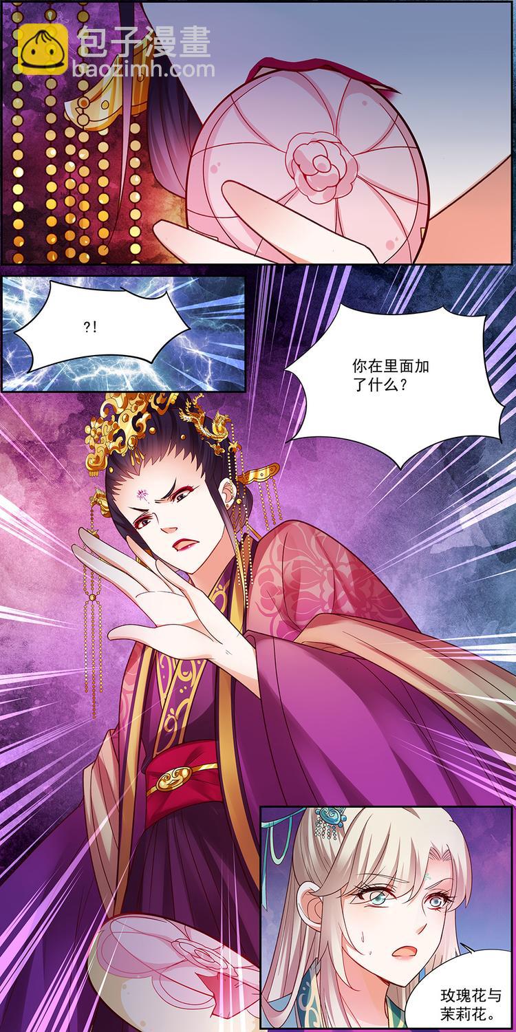 第22话 贤妃漓湘篇 04-第22话