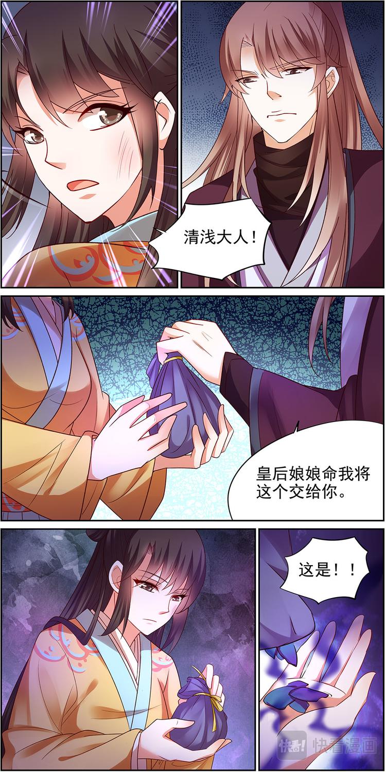 第22话 贤妃漓湘篇 04-第22话