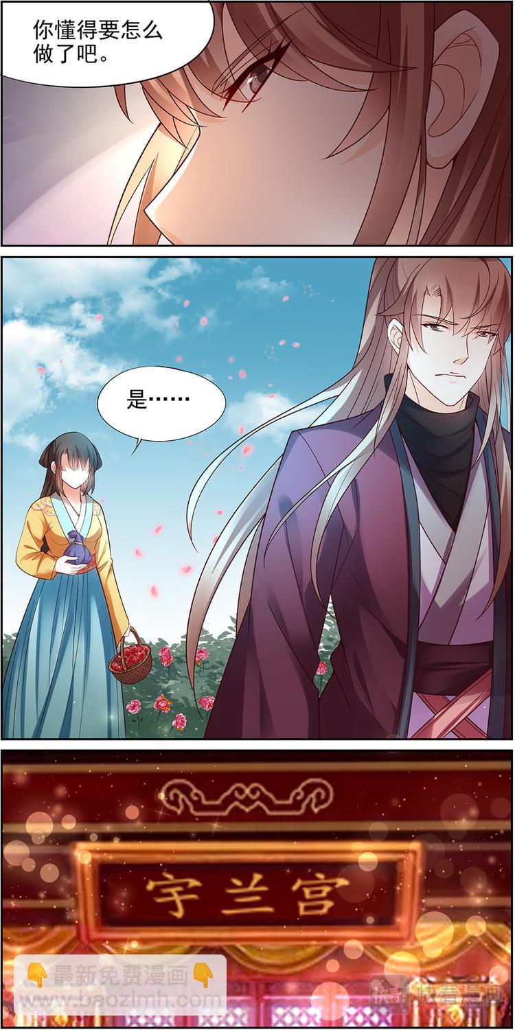 第22话 贤妃漓湘篇 04-第22话