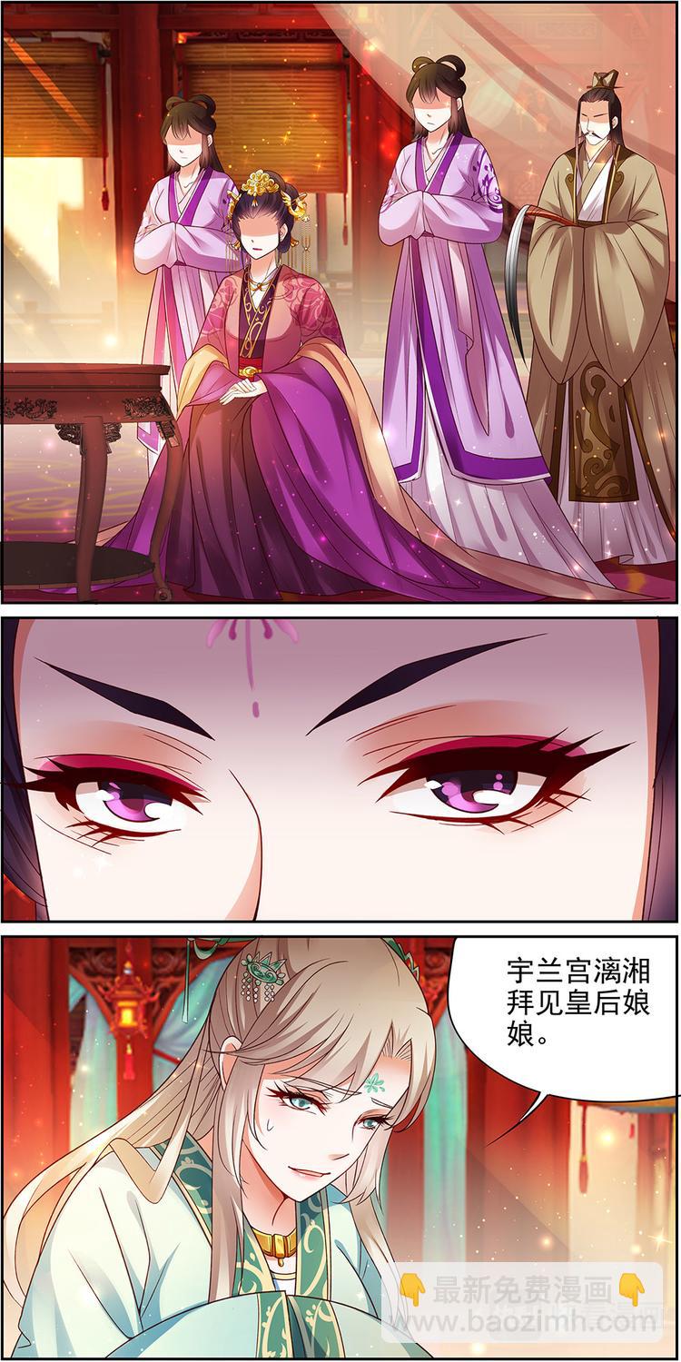 第22话 贤妃漓湘篇 04-第22话