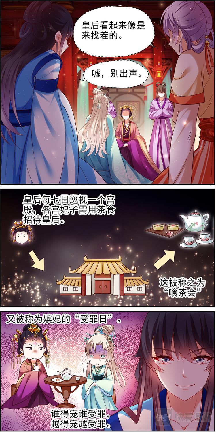 第22话 贤妃漓湘篇 04-第22话