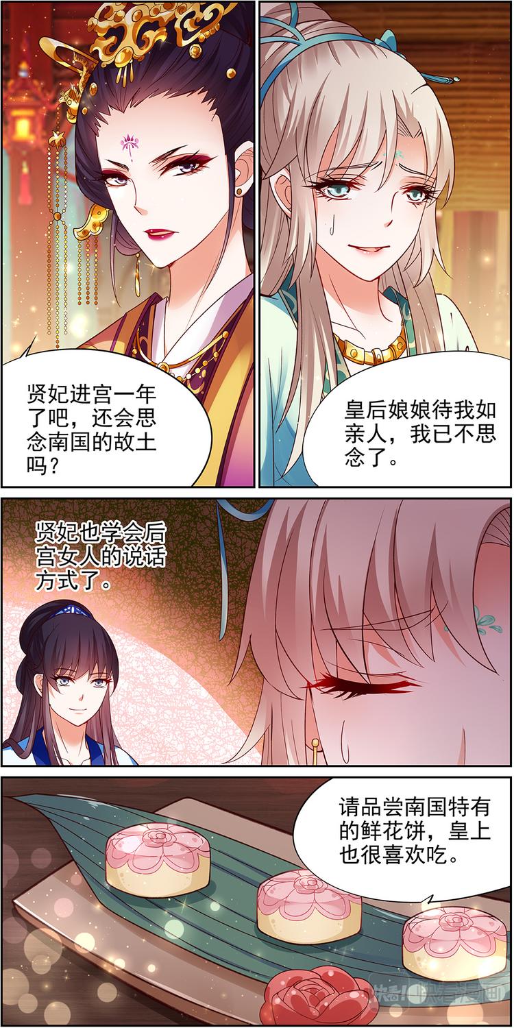 第22话 贤妃漓湘篇 04-第22话