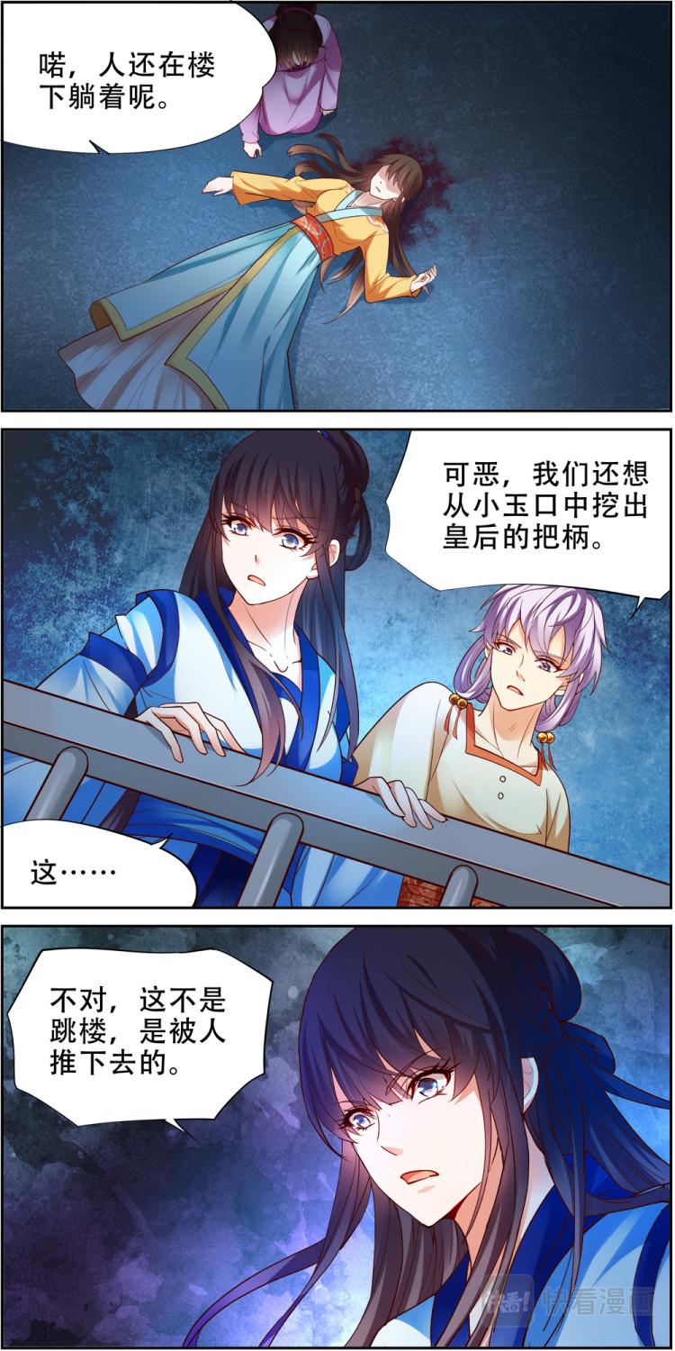 第24话 贤妃漓湘篇 06-第24话