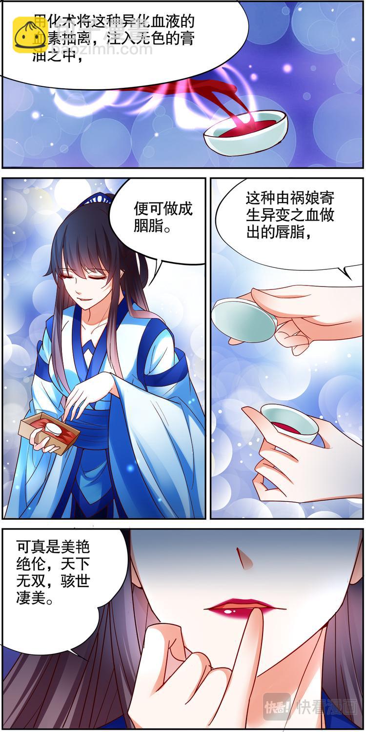 第24话 贤妃漓湘篇 06-第24话