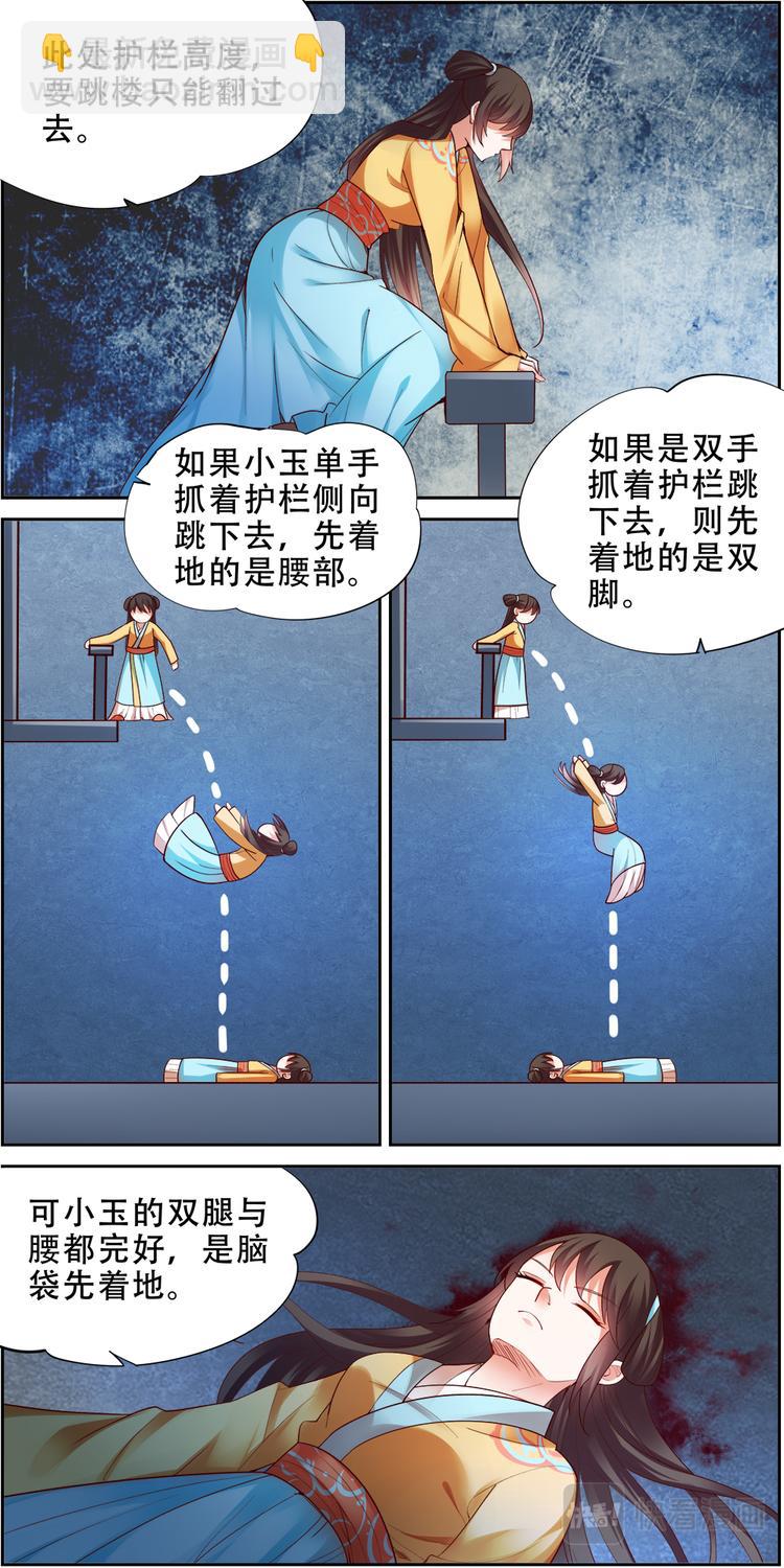 第24话 贤妃漓湘篇 06-第24话