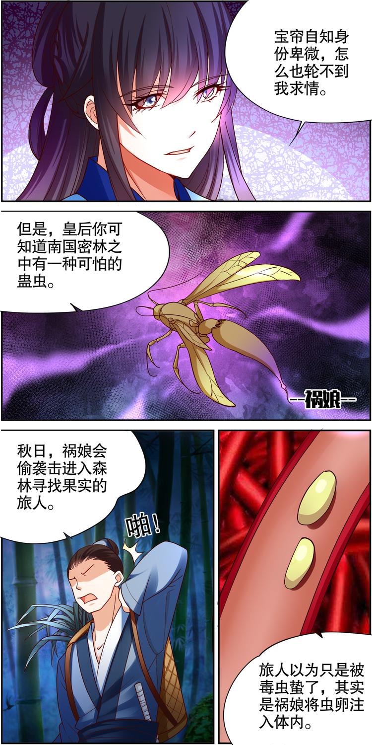 第24话 贤妃漓湘篇 06-第24话