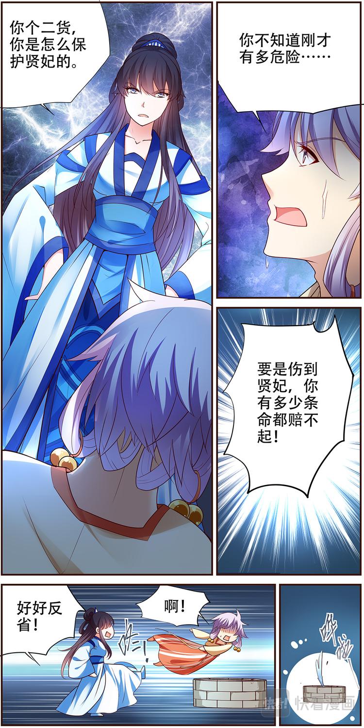 第26话 贤妃漓湘篇 08-第26话