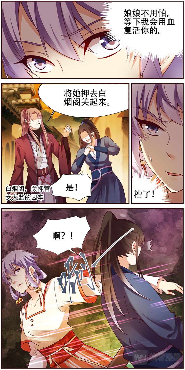 第26话 贤妃漓湘篇 08-第26话