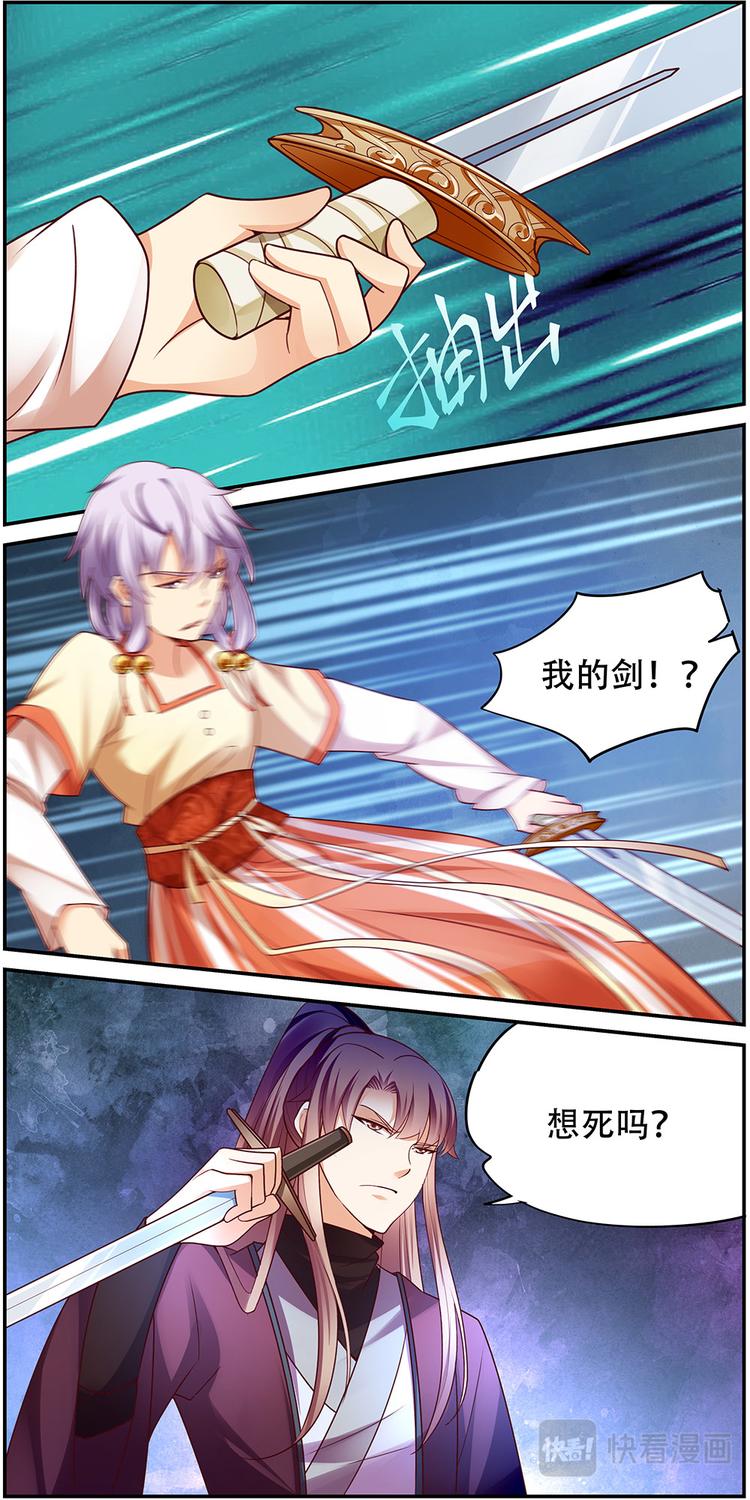 第26话 贤妃漓湘篇 08-第26话