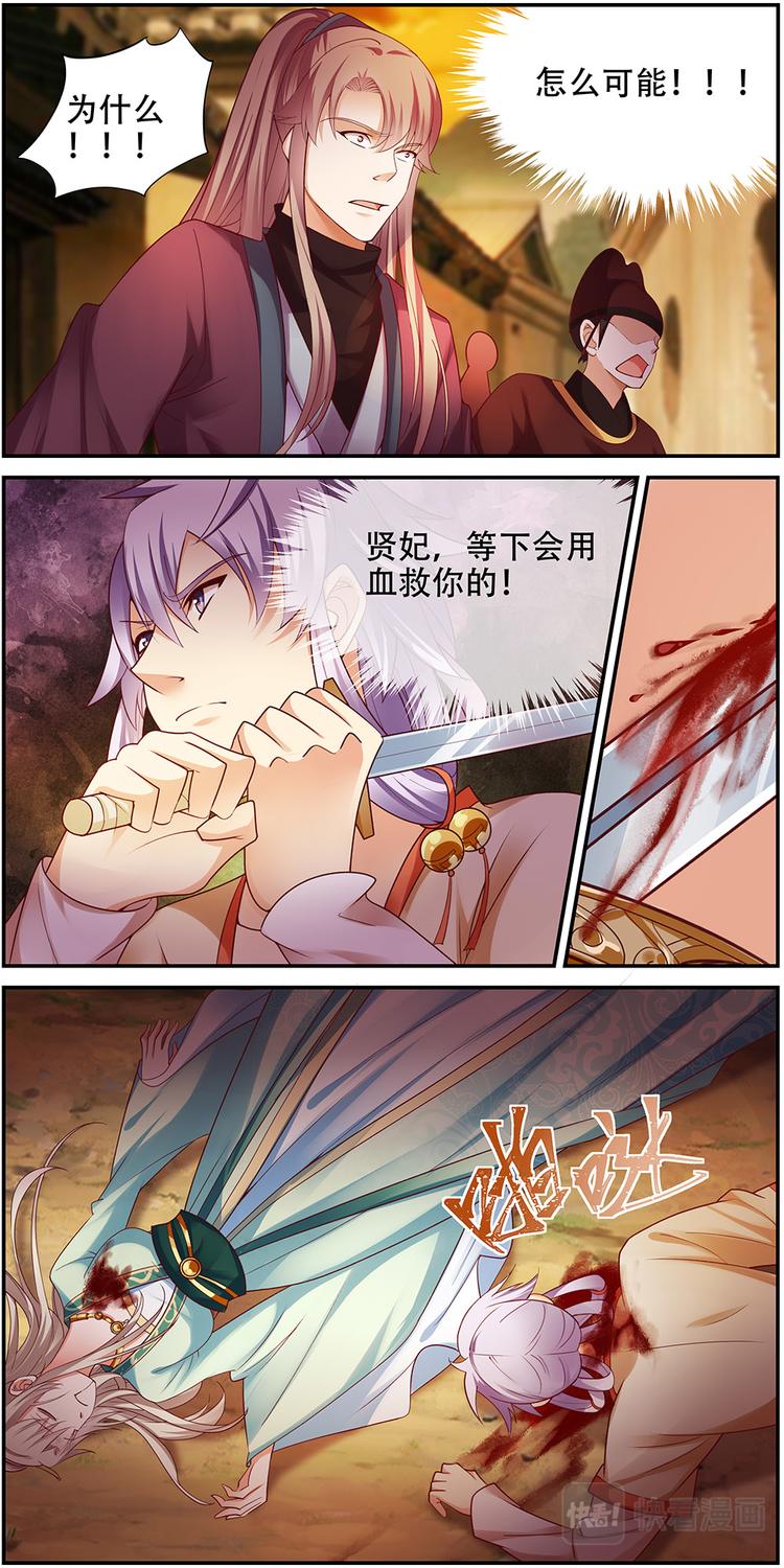 第26话 贤妃漓湘篇 08-第26话