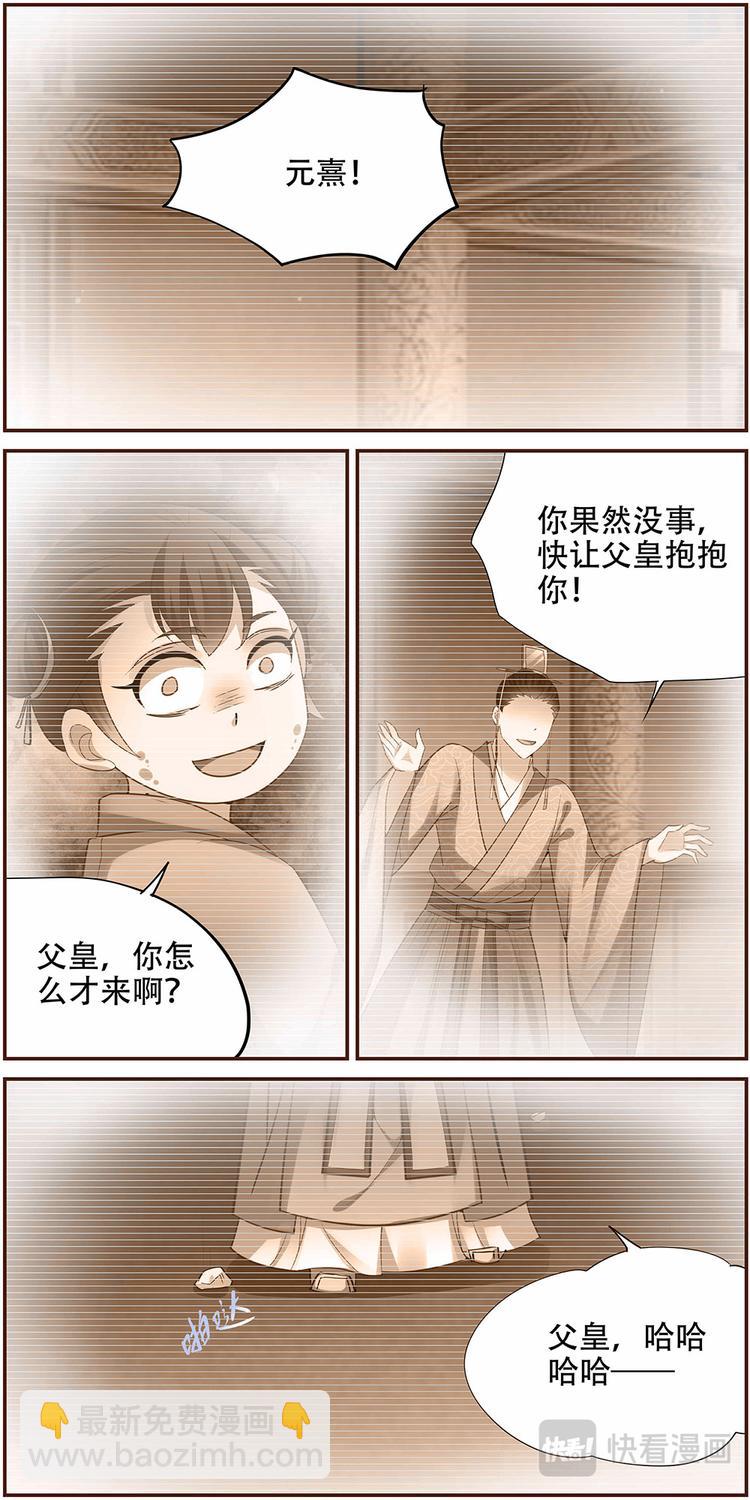 第28话 后宫巫蛊篇 01-第28话