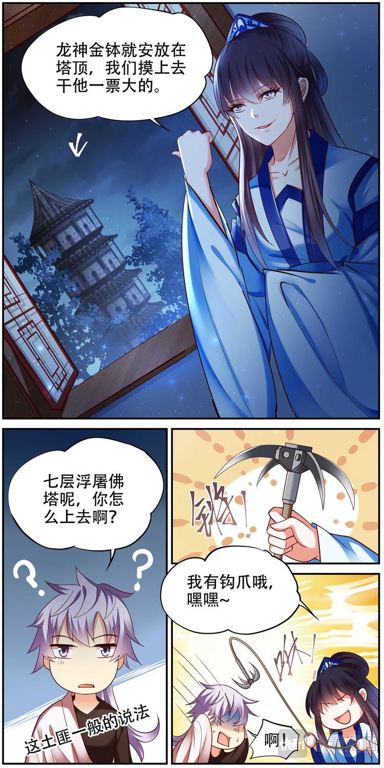 第30话 后宫巫蛊篇03-第30话