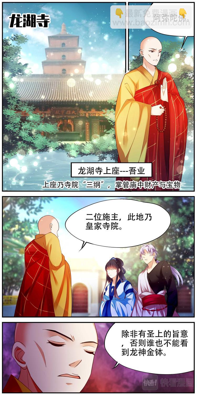 第30话 后宫巫蛊篇03-第30话