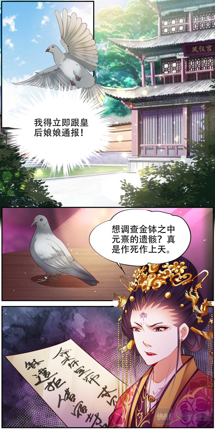 第30话 后宫巫蛊篇03-第30话