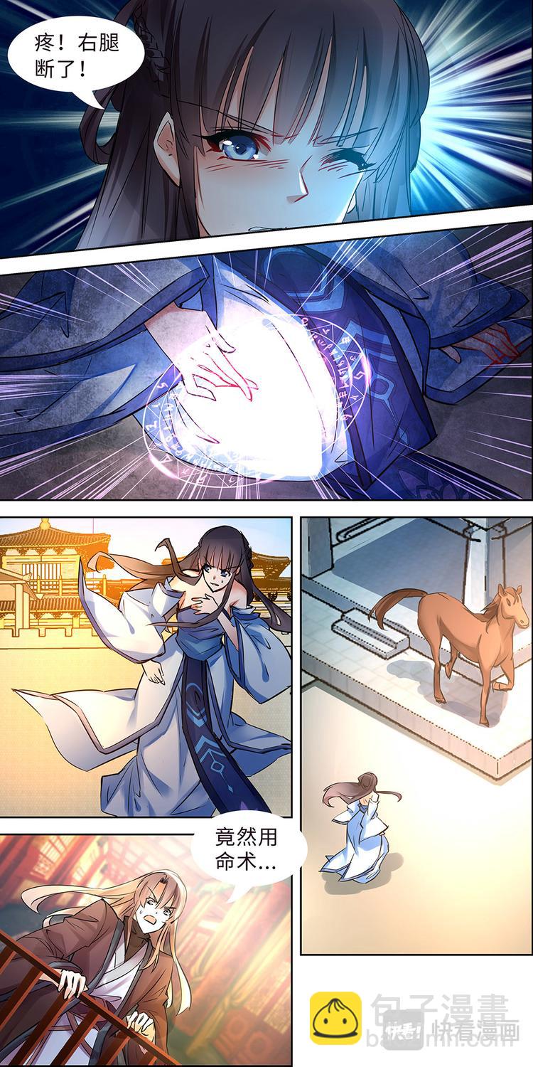 第4话 不死之血篇04-第4话