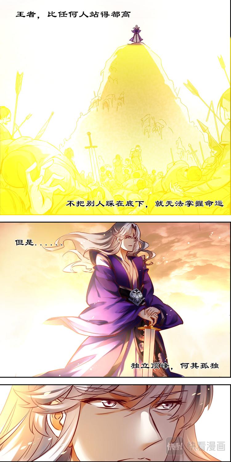 第4话 不死之血篇04-第4话