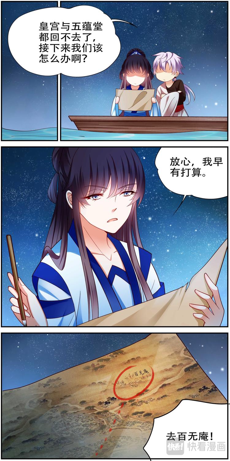 第32话 后宫巫蛊篇05-第32话