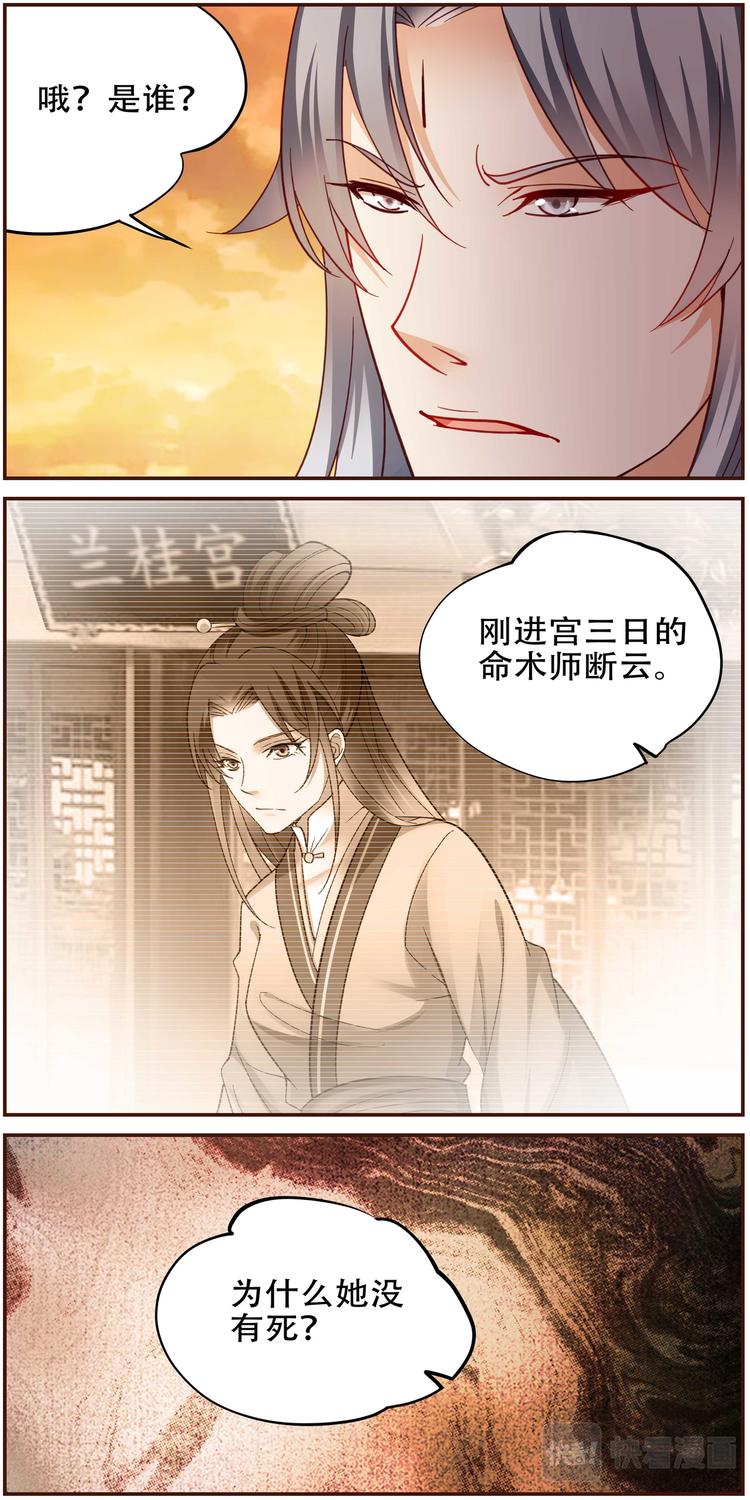 第32话 后宫巫蛊篇05-第32话