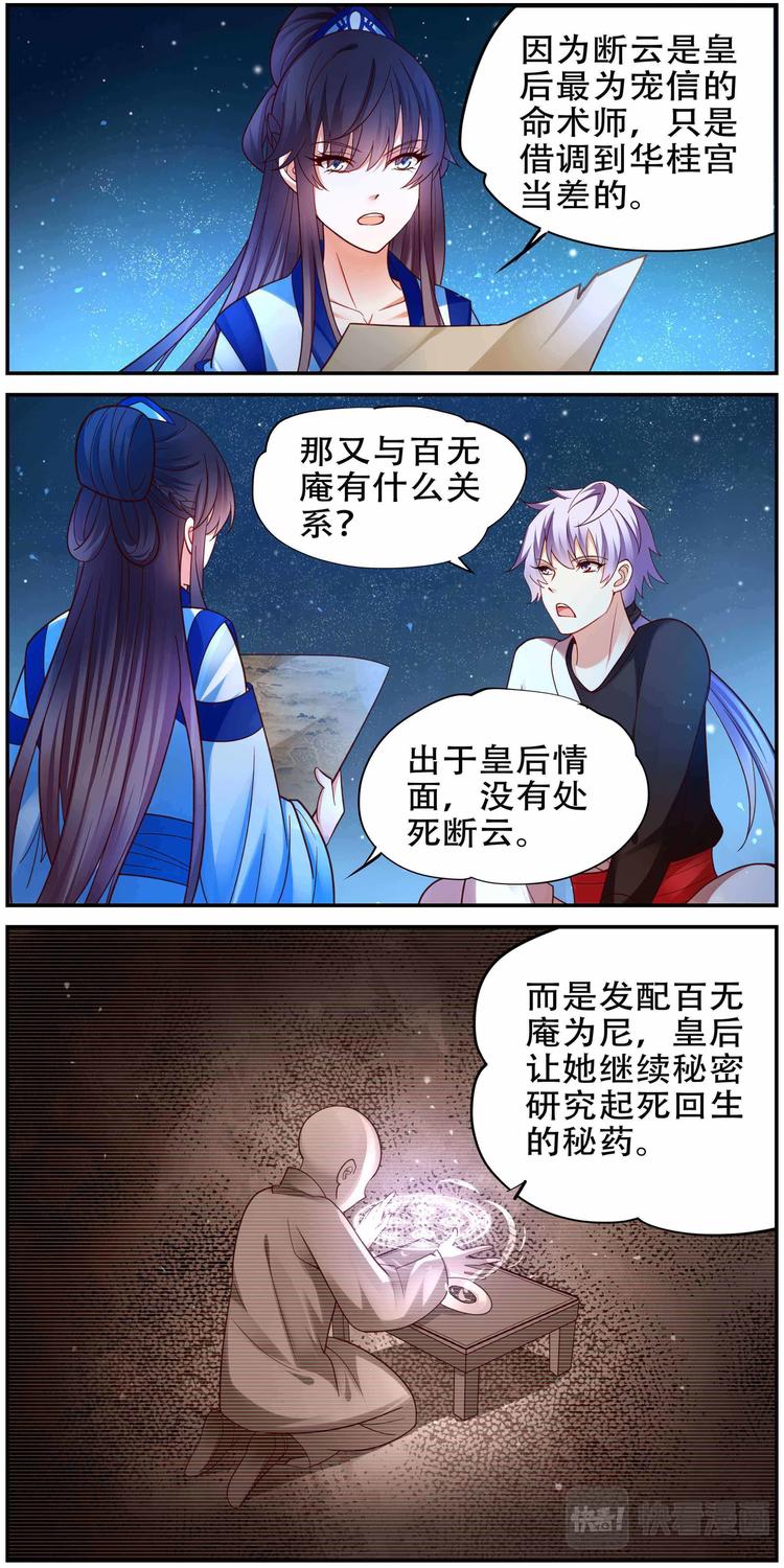 第32话 后宫巫蛊篇05-第32话