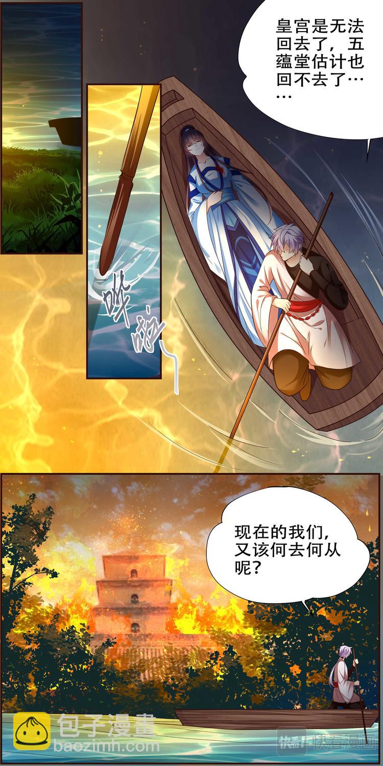 第32话 后宫巫蛊篇05-第32话