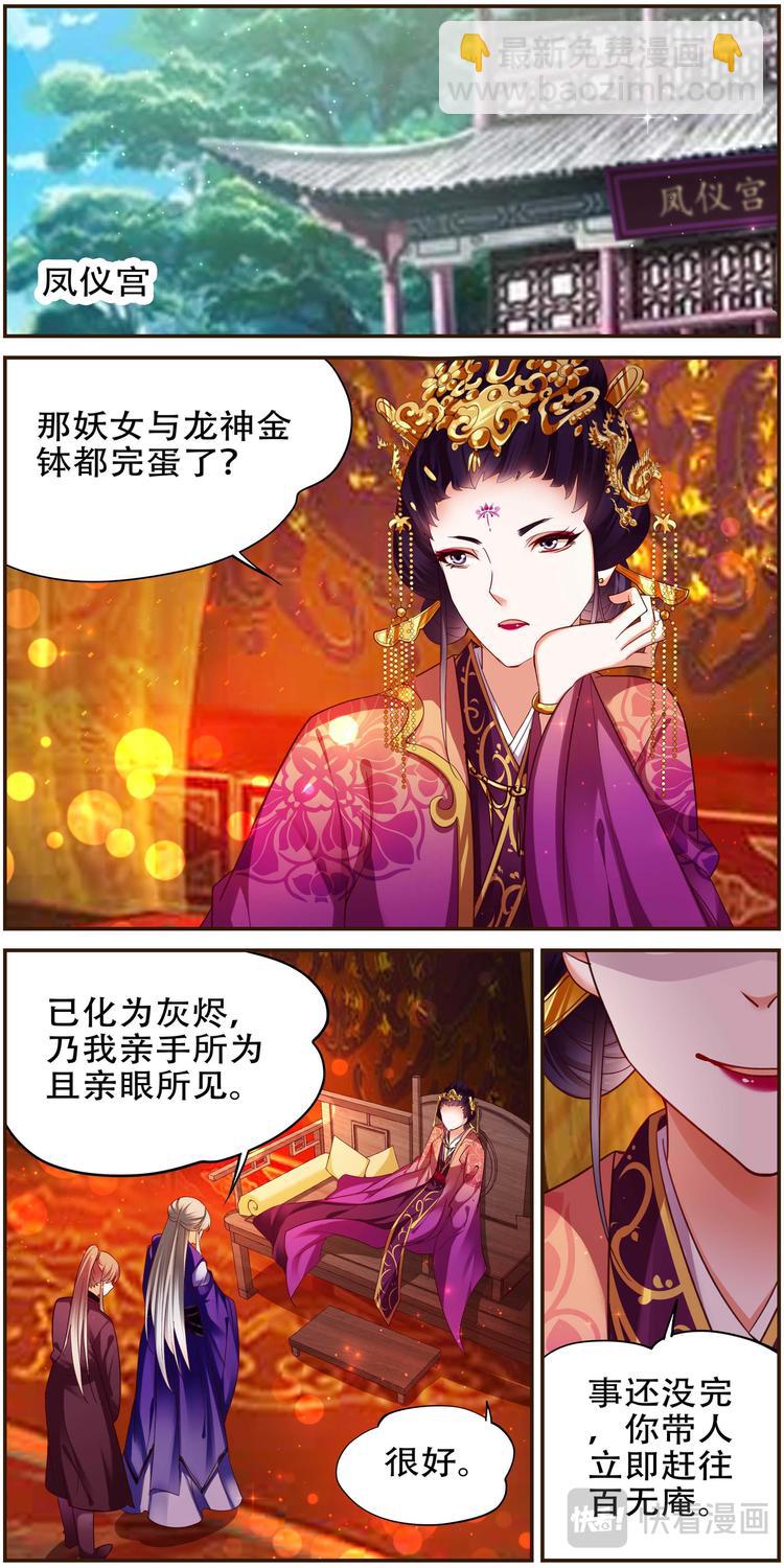 第32话 后宫巫蛊篇05-第32话