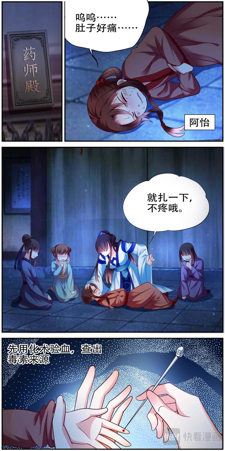 第34话 双生命轮篇01-第34话