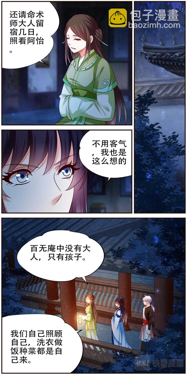 第34话 双生命轮篇01-第34话