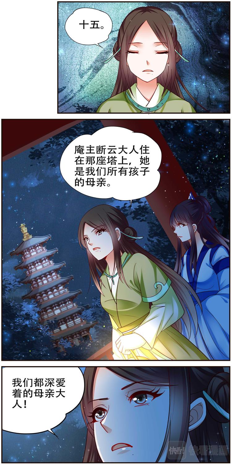 第34话 双生命轮篇01-第34话