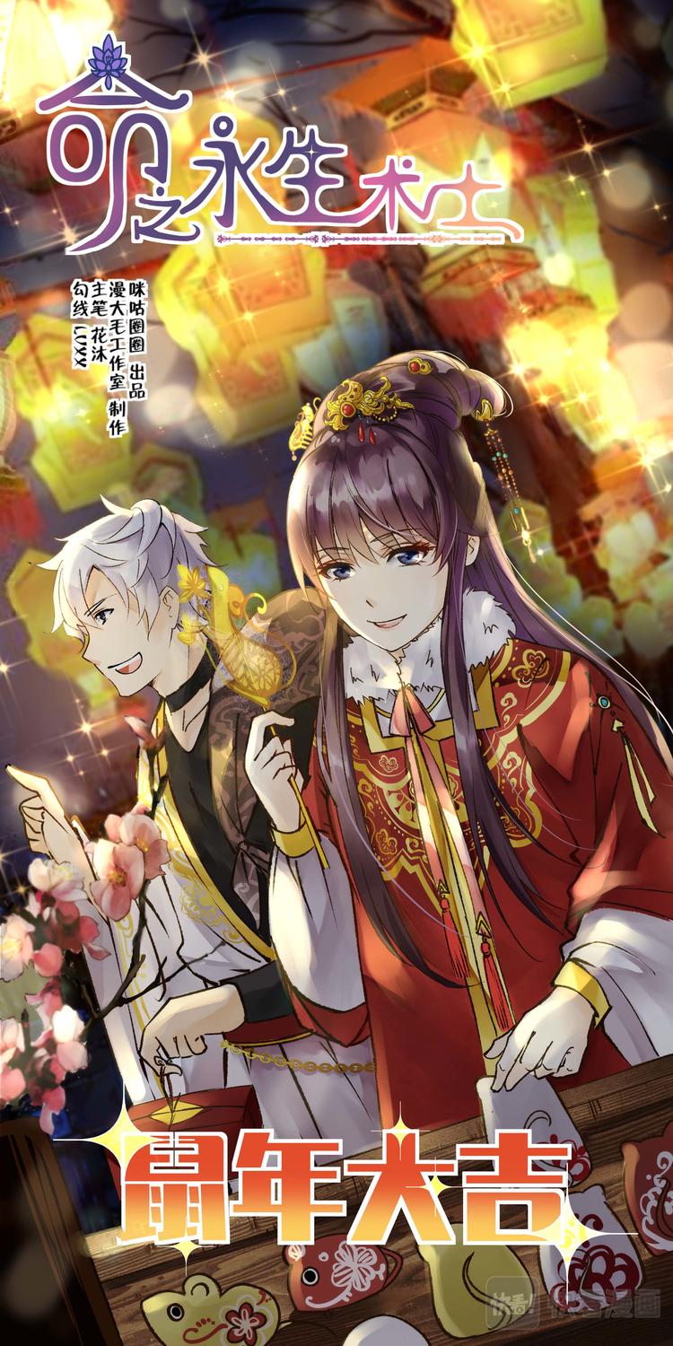 第36话 双生命轮篇03-第36话