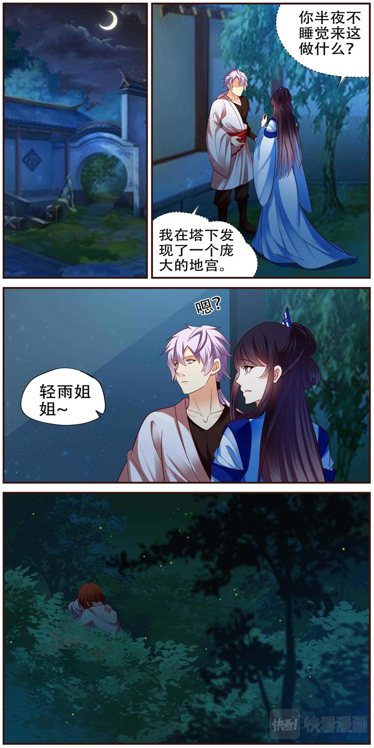 第36话 双生命轮篇03-第36话