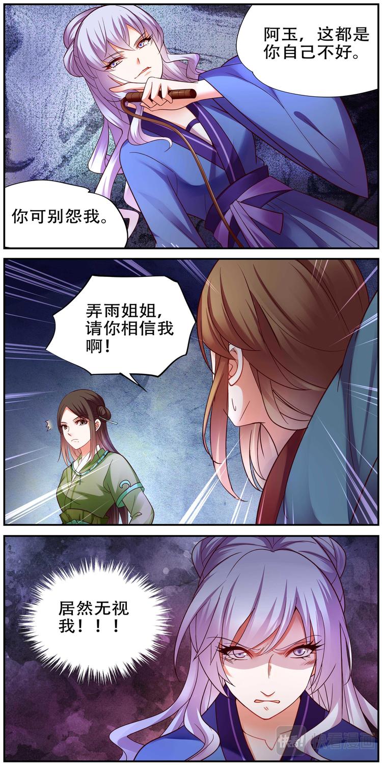 第36话 双生命轮篇03-第36话