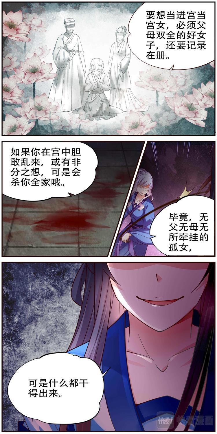 第36话 双生命轮篇03-第36话