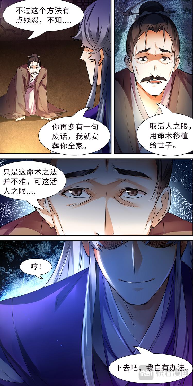 第6话 不死之血篇 06-第6话