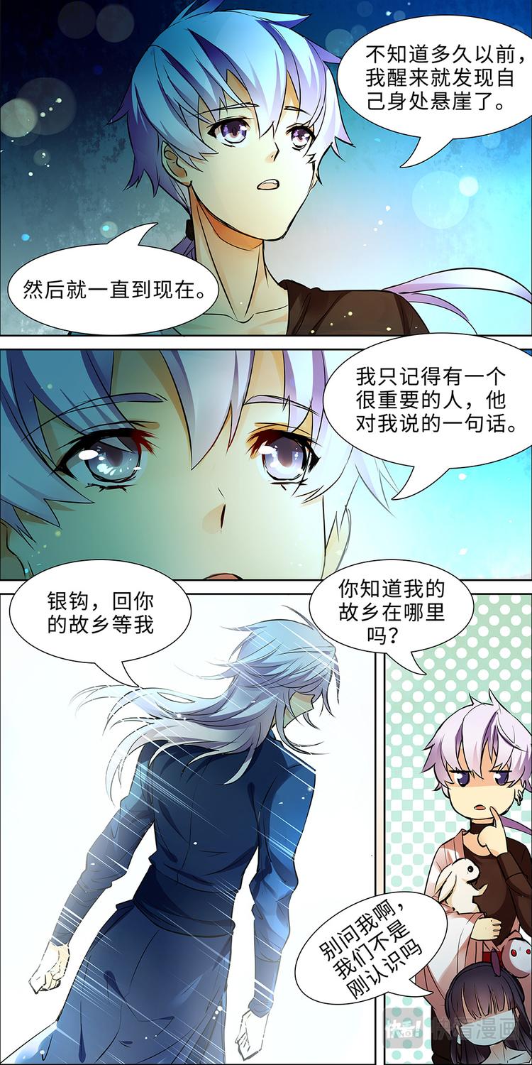 第6话 不死之血篇 06-第6话