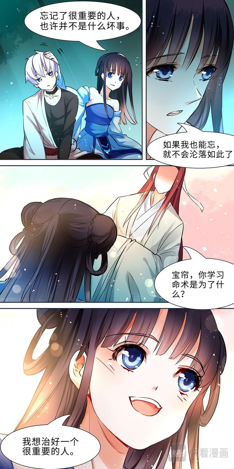 第6话 不死之血篇 06-第6话