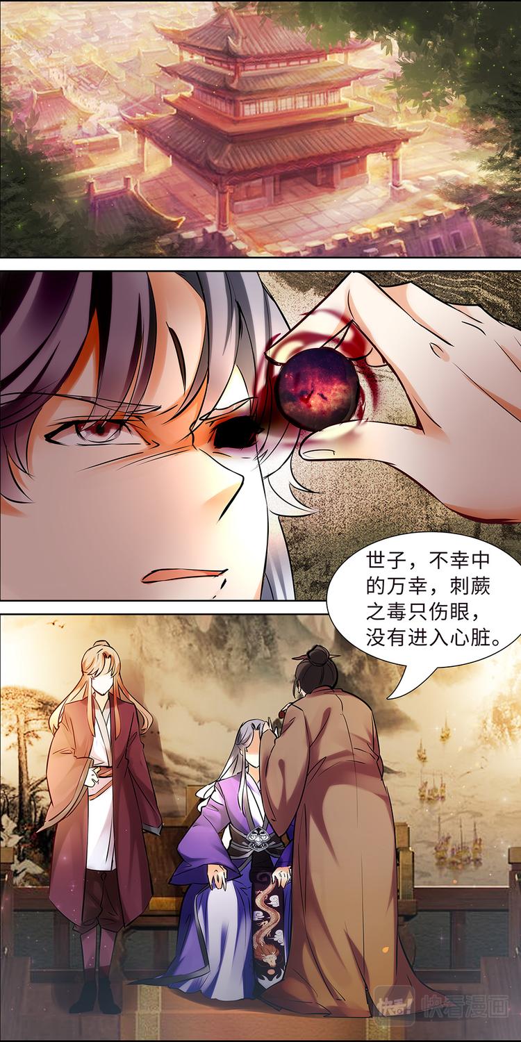 第6话 不死之血篇 06-第6话