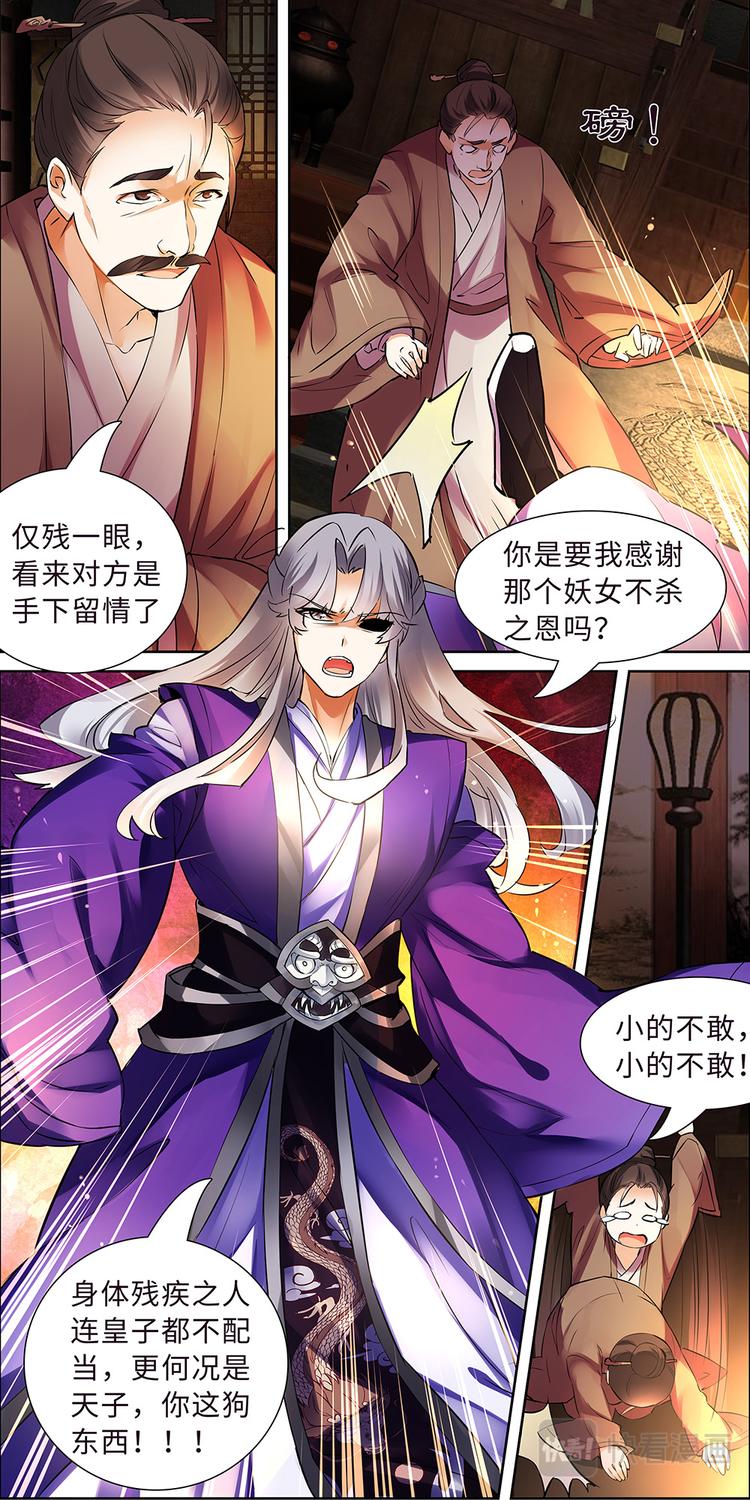 第6话 不死之血篇 06-第6话