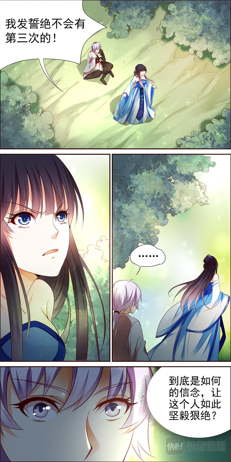 第8话 不死之血篇 08-第8话