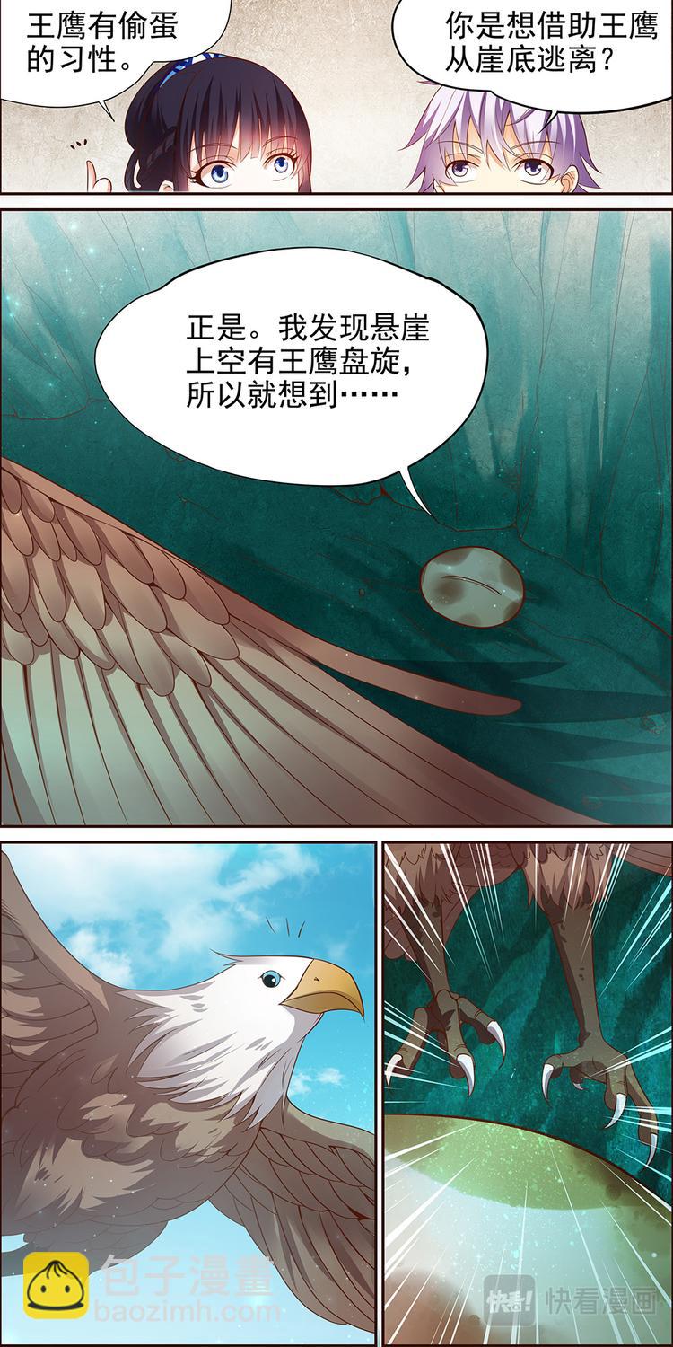 第8话 不死之血篇 08-第8话