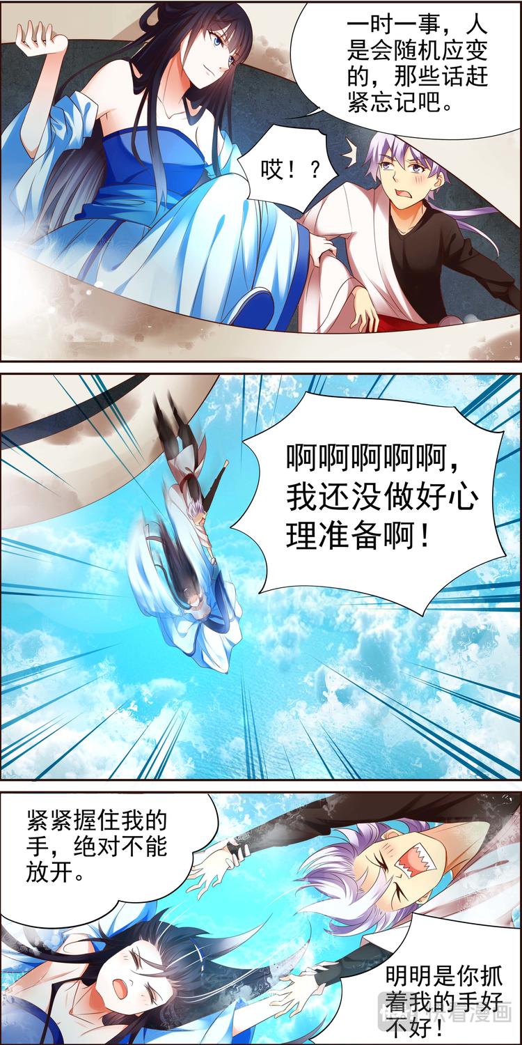 第8话 不死之血篇 08-第8话