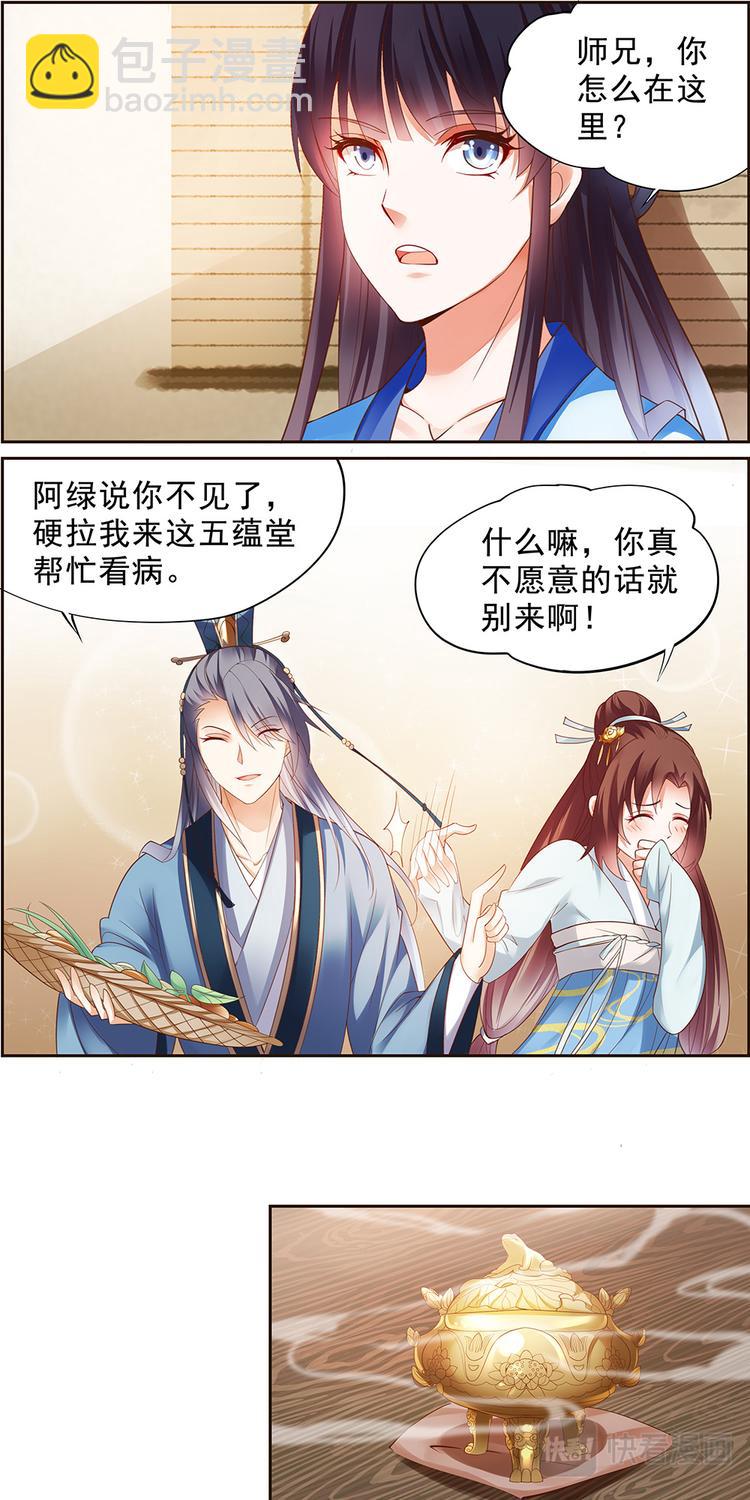 第10话 毒玉殉情篇 01-第10话